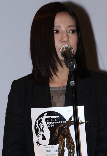 Triệu Vy xúc động khi cầm trên tay giải thưởng điện ảnh lớn.