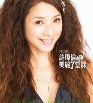 Bộ phim cuối cùng của Hứa Vỹ Luân lên sóng