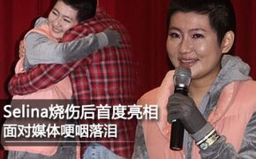 Chùm ảnh: Selina nức nở trong ngày họp báo