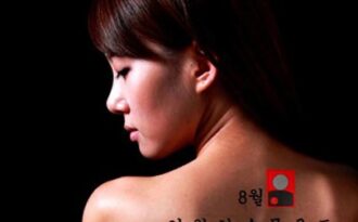 Thêm một nghi án clip sex của diễn viên trẻ xứ Hàn