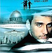 Tuần lễ phim Israel tại Hà Nội